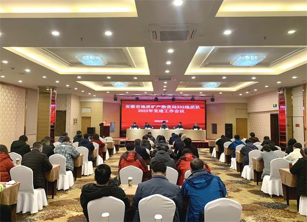 党建会议1.jpg